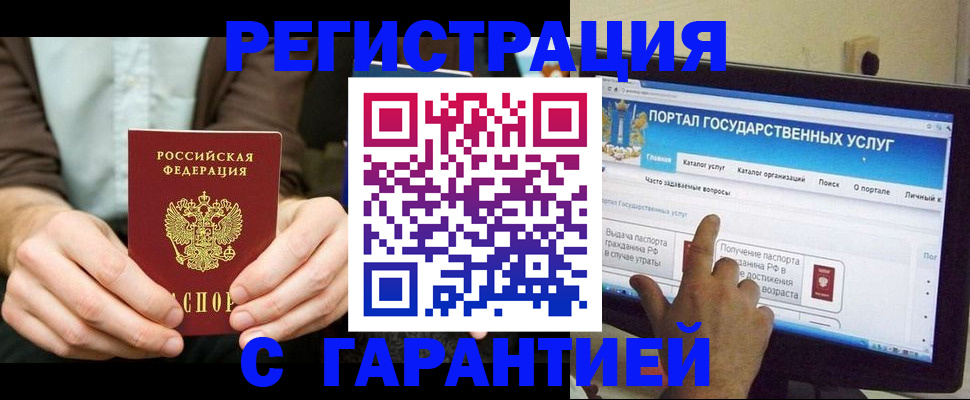 временная регистрация недорого в Черняховске