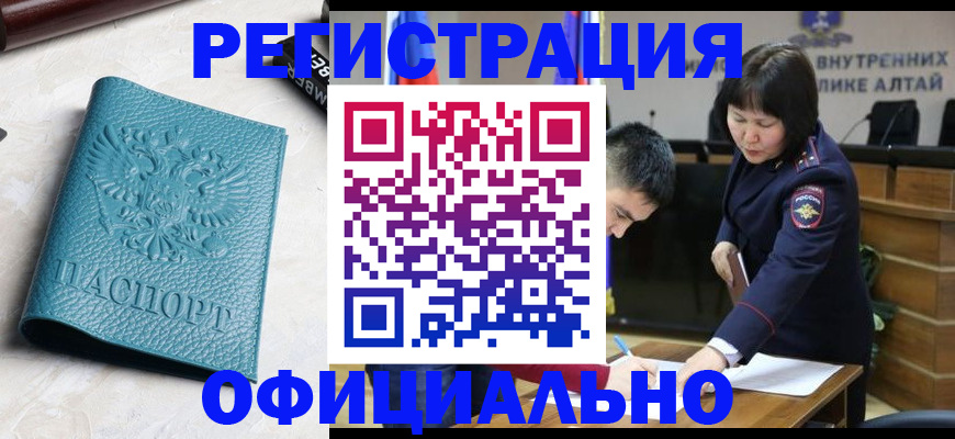 прописка регистрация в Черняховске