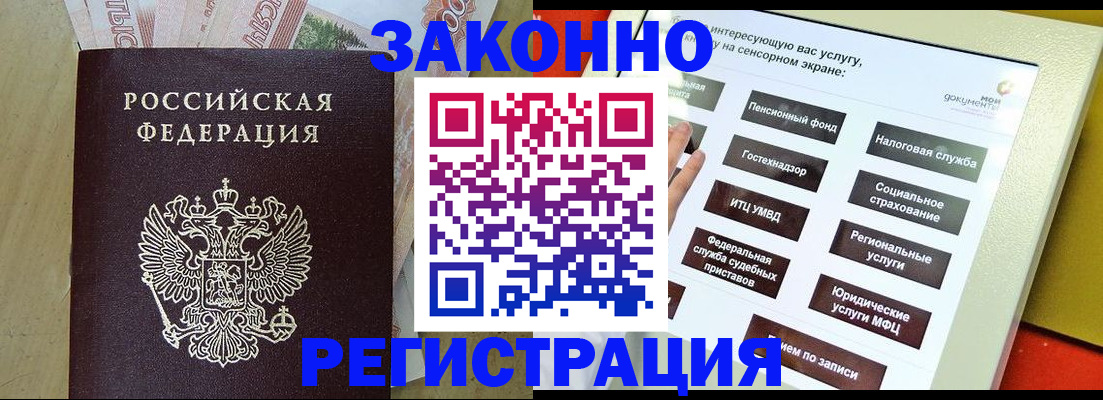 временная регистрация надежно в Черняховске