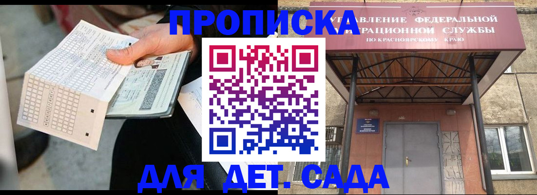 временная регистрация адрес в Черняховске